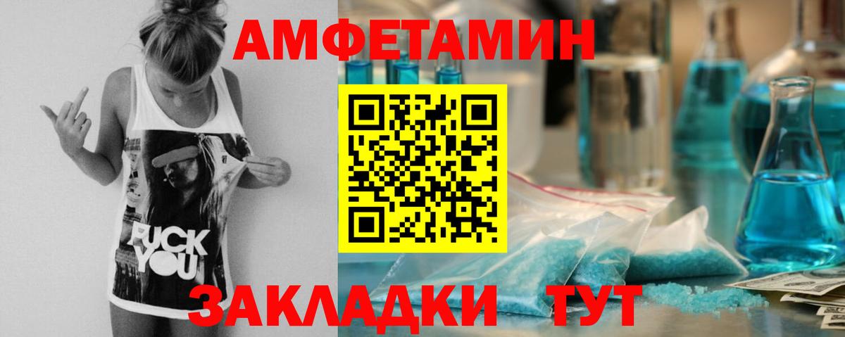 Амфетамин 97%  Вход с VPN  Балашиха 