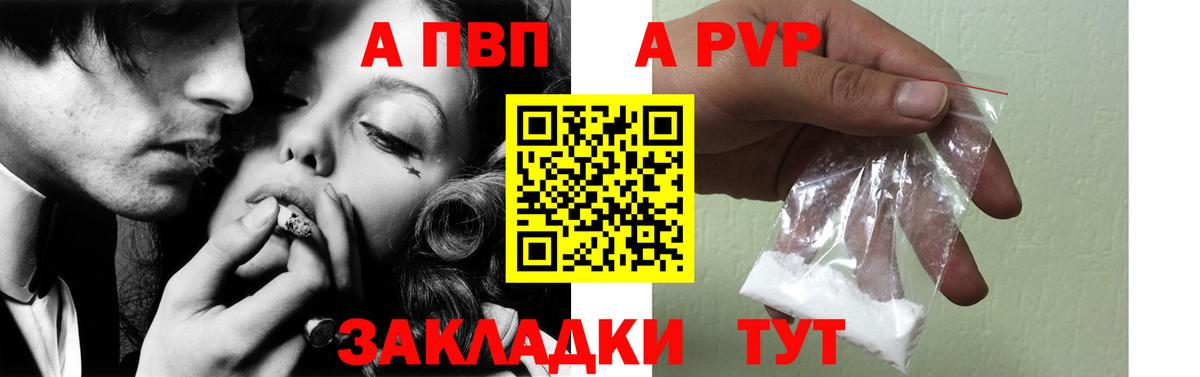 магазин продажи   Вход с VPN  Балашиха  Alpha PVP СК КРИС  Alfa_PVP мука 