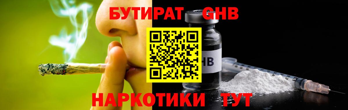 Бутират бутандиол Балашиха