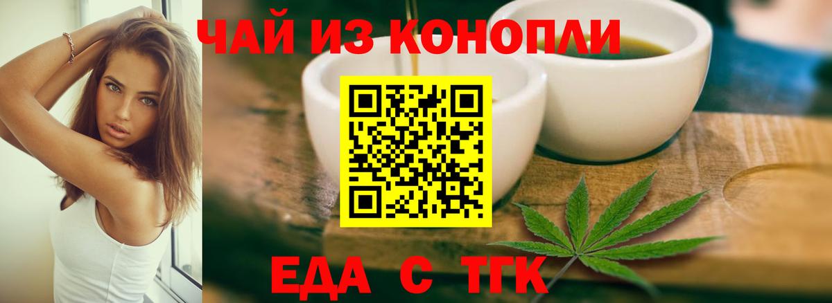 Балашиха  Cannafood марихуана  Вход с VPN 