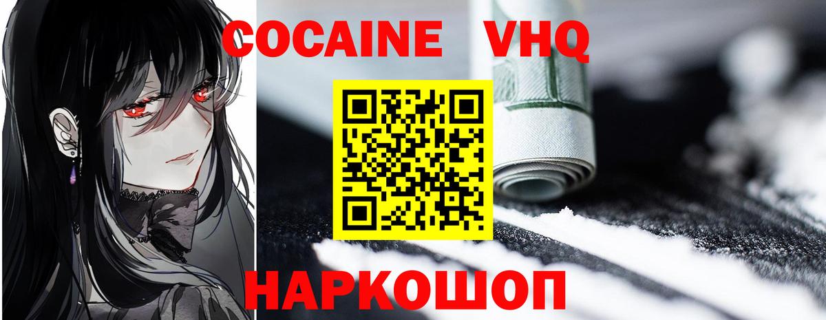 Cocaine Боливия Балашиха