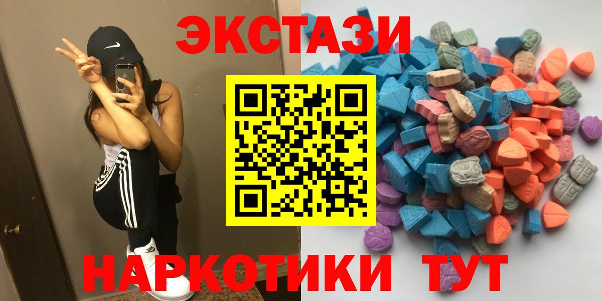 Балашиха  ЭКСТАЗИ круглые  Ecstasy Cube  Вход с VPN 