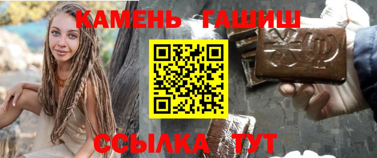ГАШ hashish Балашиха