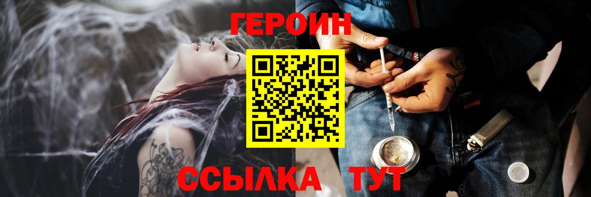 Балашиха  Героин Heroin  Героин  Вход с VPN 