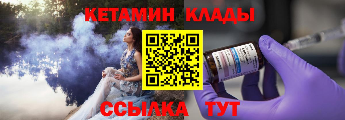 Балашиха    зеркало  Кетамин VHQ  Вход с VPN  Кетамин VHQ 