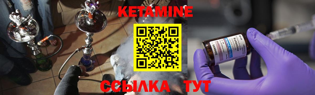 Кетамин VHQ Балашиха