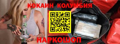 кокаин Тулун