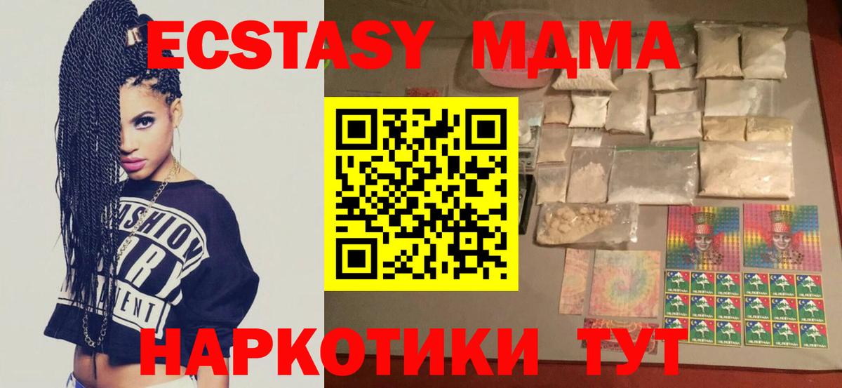 МДМА молли  МДМА  Балашиха  МДМА VHQ  Вход с VPN 