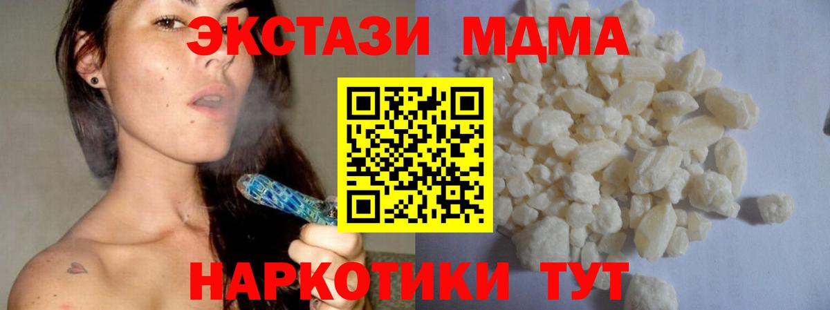 МДМА crystal Балашиха