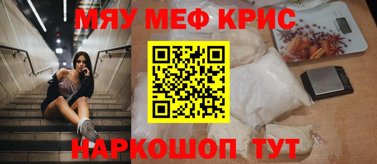 Мефедрон мука Балашиха