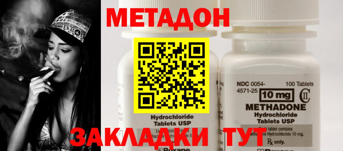 Метадон VHQ  Метадон кристалл  Балашиха  Вход с VPN 
