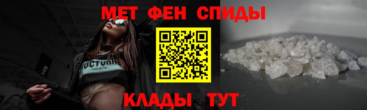 Метамфетамин Methamphetamine  Вход с VPN  Балашиха 