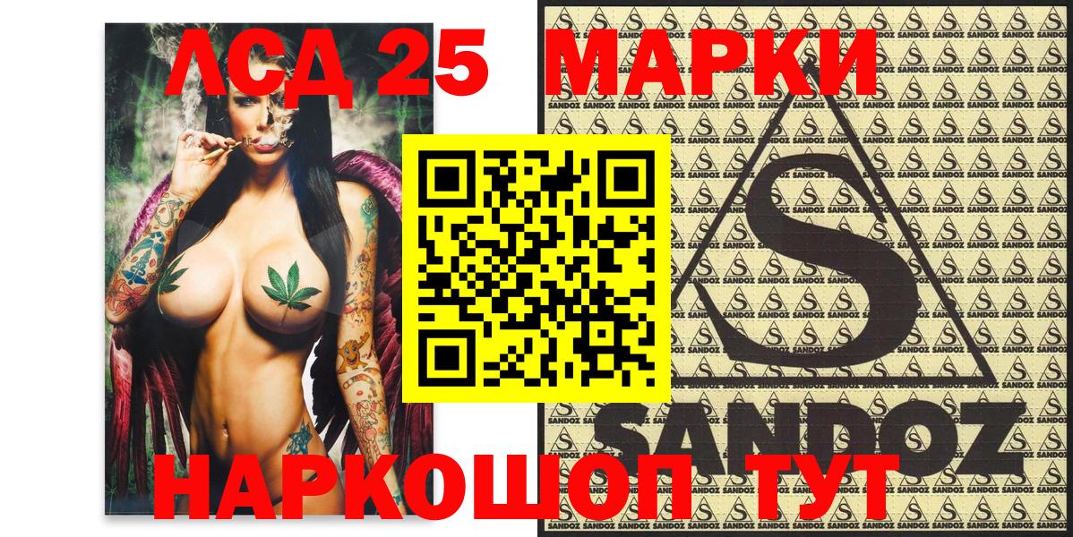 Марки 25I-NBOMe 1500мкг Балашиха